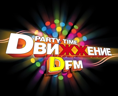Party Time  DFM  2009   !