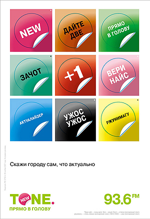 OnAir.ru: NewTone FM