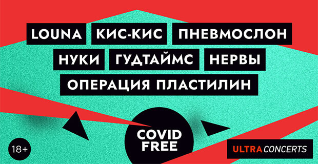 Фестиваль «ЧАРТОВА ДЮЖИНА» объявил всех участников - OnAir.ru