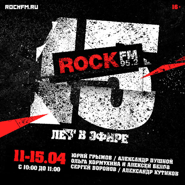 ROCK FM 95.2   15-    - OnAir.ru