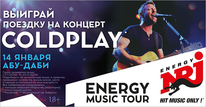  ENERGY MUSIC TOUR   COLDPLAY  - -   OnAir.ru