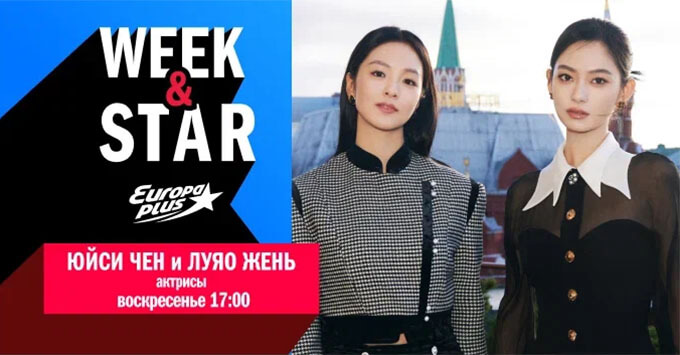   .          Week&Star    -   OnAir.ru