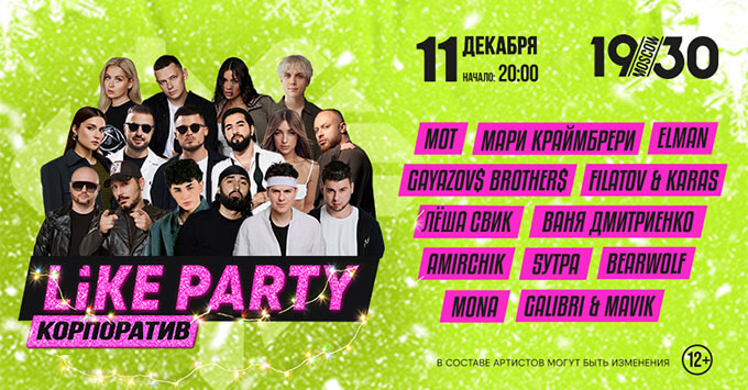   Like Party »      -   OnAir.ru