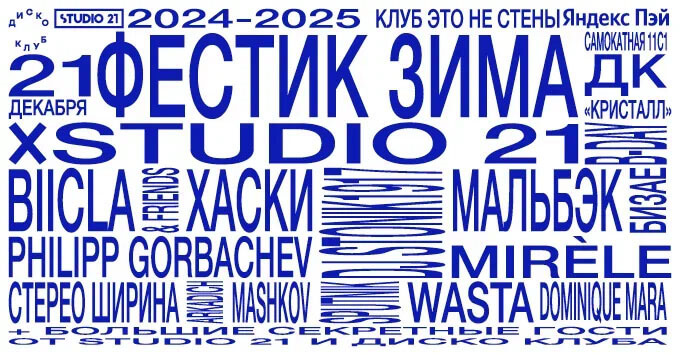 , Biicla,   Mirèle  STUDIO 21      Ż -   OnAir.ru