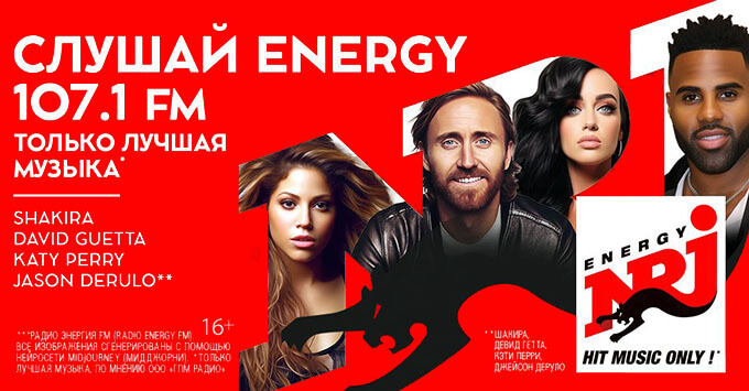    ENERGY     -   OnAir.ru