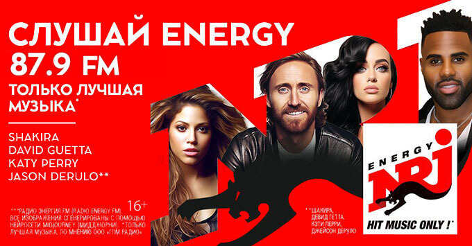   ENERGY -   OnAir.ru