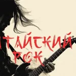 Радио Romantika запускает глобальный проект по улучшению демографической ситуации в стране