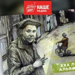 Музыка выходных: The Weeknd на «Радио 7 на семи холмах»