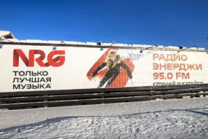 Радио ЭНЕРДЖИ (NRG) на снежных склонах Ленобласти