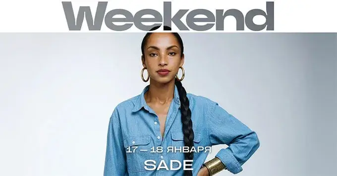 Уикенд Sade на «Радио 7 на семи холмах»