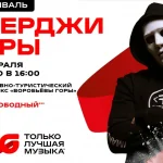 Радио «Кубань» презентовали в Краснодаре: новая региональная станция вышла в эфир