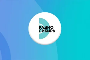 «Радио Сибирь» вышло в финал конкурса «Вместе медиа. Контент» с проектами в трёх номинациях