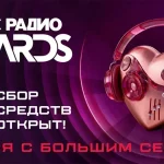 НОВОЕ РАДИО