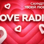 LOVE RADIO