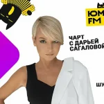 НАШЕ Радио представило фильм «Король и Шут. Навсегда»