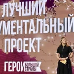 Премия «Герои большой страны» прошла при поддержке «Калины Красной»