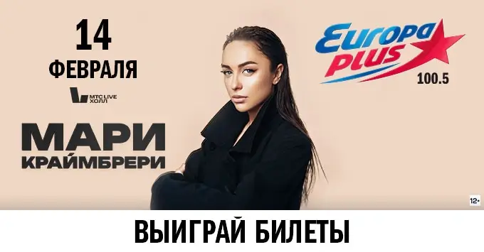 «Европа Плюс» в Санкт-Петербурге открывает новый сезон «Фан-зоны»