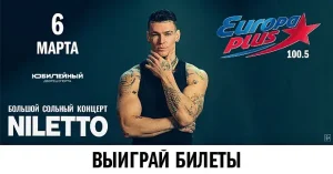 ЕВРОПА ПЛЮС САНКТ-ПЕТЕРБУРГ - NILETTO