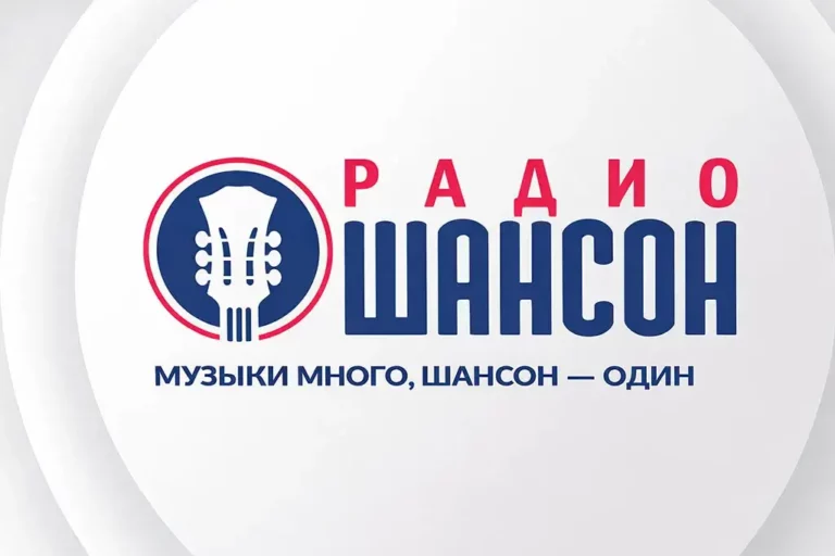 «Радио Шансон» зазвучал в Белореченске на частоте 90,8 FM