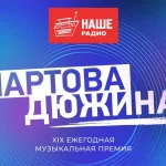 «Нон-финито» в Эрарте: Relax FM приглашает на выставку Яниса Чамалиди