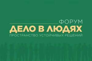 ГПМ Радио стало стратегическим партнером проекта «Дело в людях»