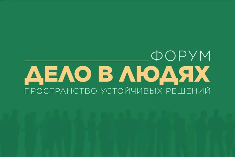 ГПМ Радио стало стратегическим партнером проекта «Дело в людях»