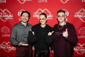 «Красавцы +1»: Юля Паршута в утреннем шоу Love Radio