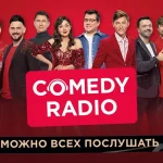 Выходные Lady Gaga на «Радио 7 на семи холмах»