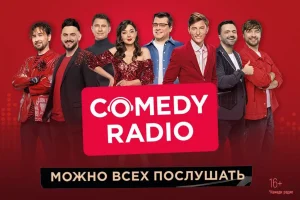 Comedy Radio выходит в Челябинск и Копейск