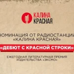 «ЛЯ-МИНОРЪ» в «Живой струне» на «Радио Шансон»: редкие песни и разговор о новых концертах