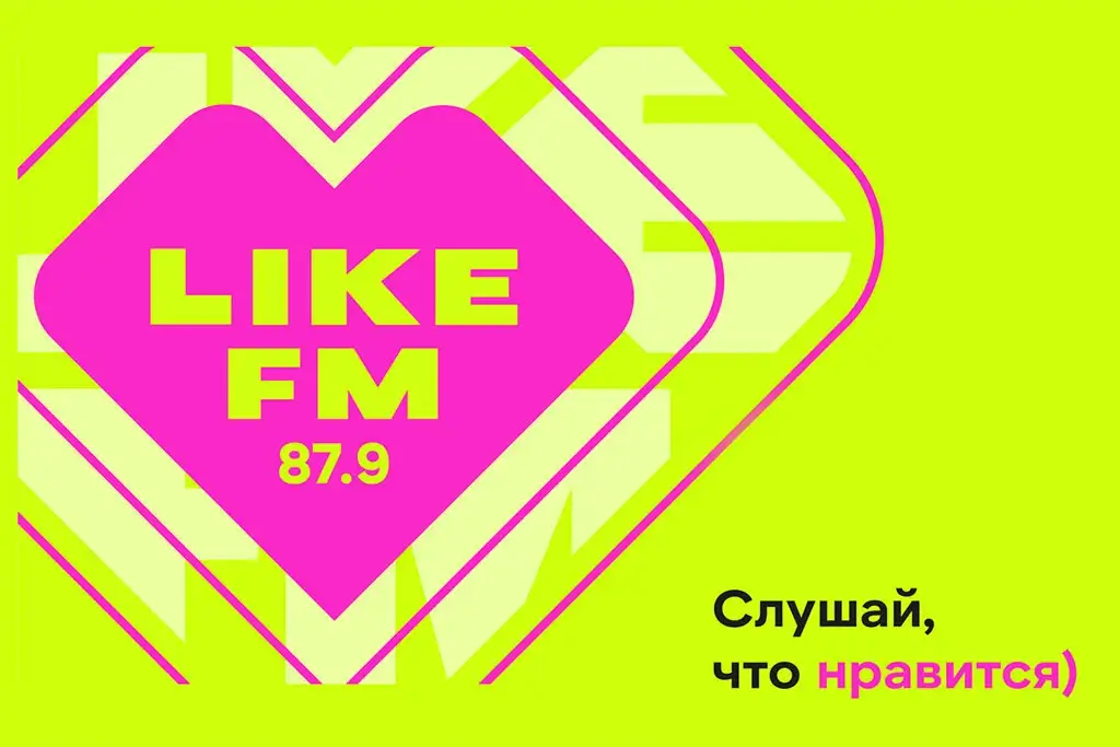 Like FM отмечает 11 лет: от московского стартапа к федеральной сети