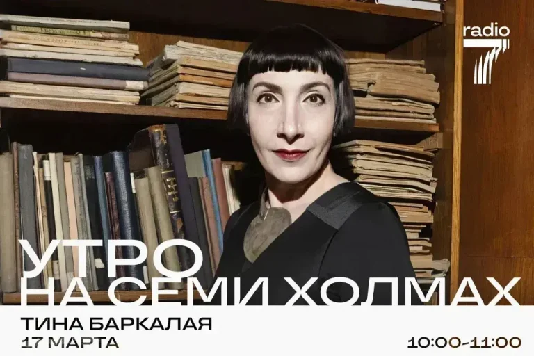 Тина Баркалая рассказала о фильме «Жемчуг» и съёмках в Индии в эфире «Радио 7»