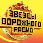 «Авторадио» в новогоднем телеэфире: более 21 млн зрителей у экранов