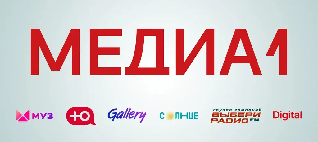 МЕДИА1 - ВЫБЕРИ РАДИО