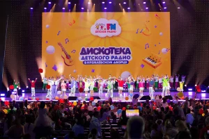 «Дискотека Детского радио» соберет зрителей в Кремлевском дворце 31 мая