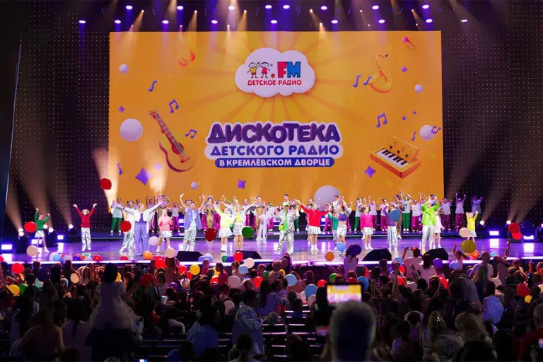 «Дискотека Детского радио» соберет зрителей в Кремлевском дворце 31 мая