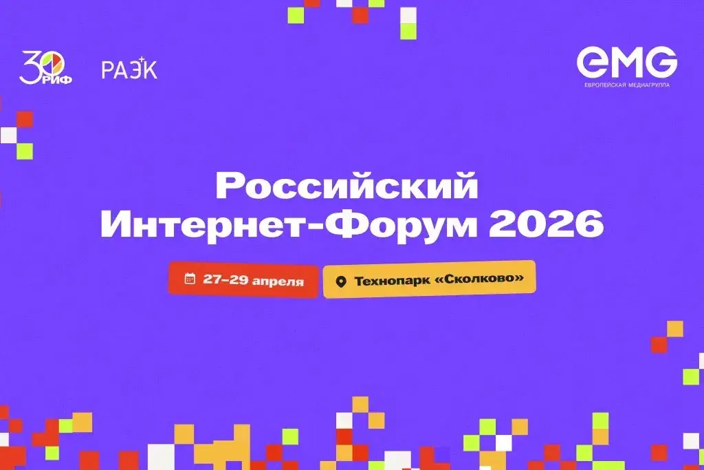 «Европейская медиагруппа» стала генеральным радиопартнёром РИФ-2026