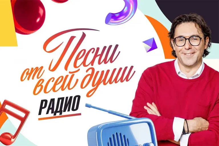 Андрей Малахов откроет эфир радио «Песни от всей души» в Челябинске