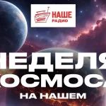 Кавер-радио «Шоколад» вышло в эфир в Екатеринбурге на 91,9 FM