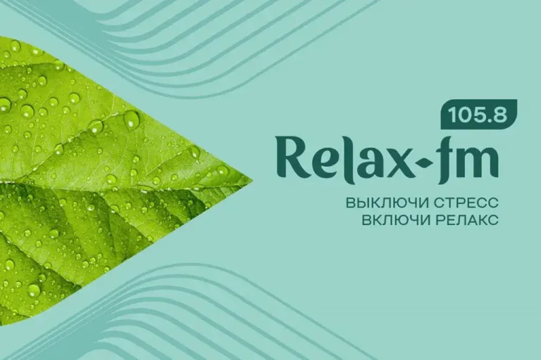 Relax FM пришёл в Киров на частоте 105.8 FM