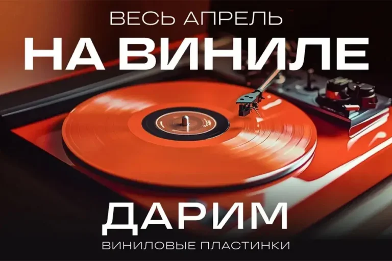 На «Радио 7 на семи холмах» стартовал проект «На виниле»