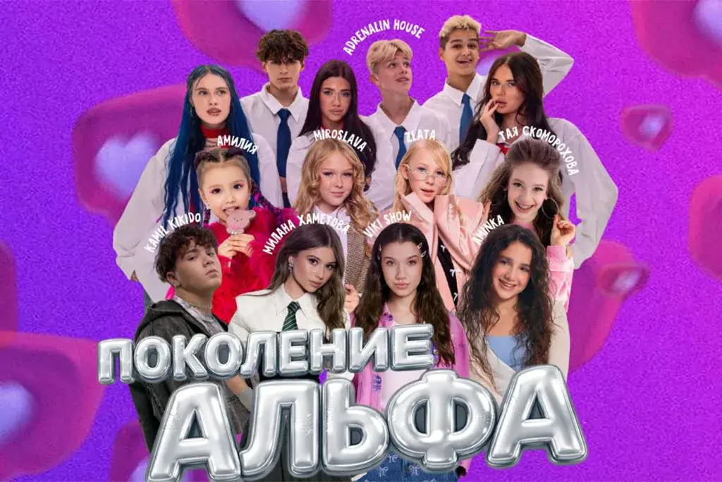 «Поколение Альфа» в Кремле: детские кумиры на одной сцене при поддержке Детского радио