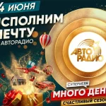 Гороскоп для своих: 7 мая. Радиогод 2026/2027