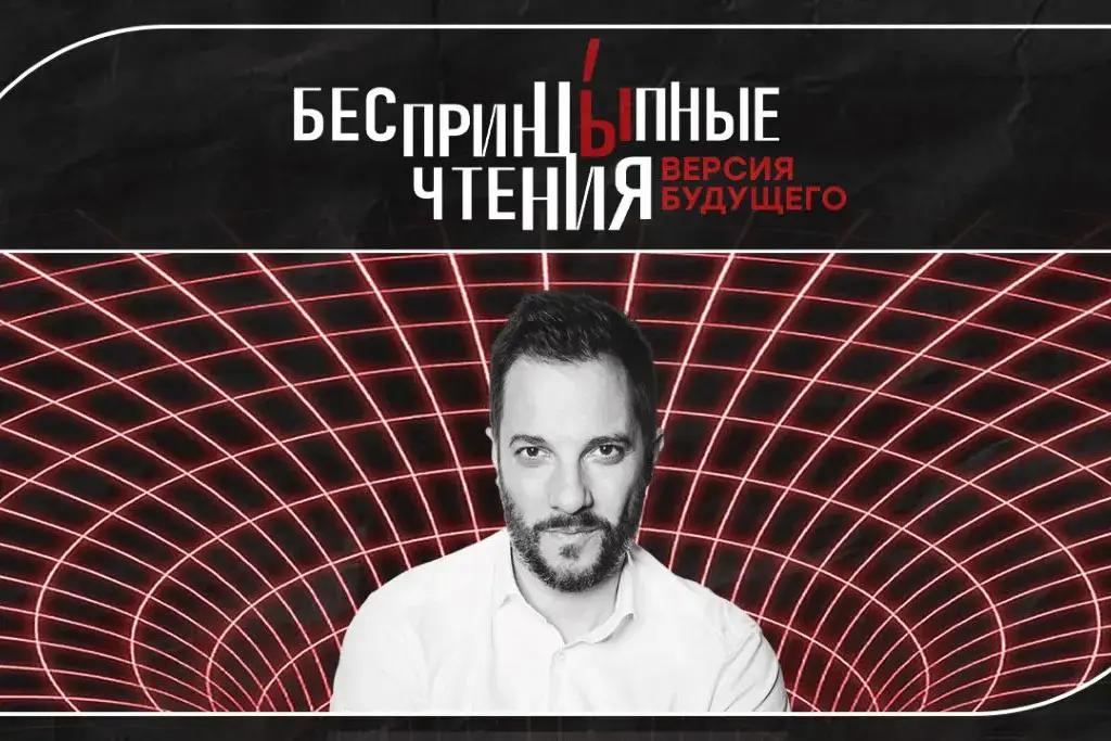 Relax FM и Александр Цыпкин приглашают в «квантовое путешествие»
