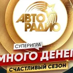 «Европа Плюс» вновь выйдет на старт «ЗСД Фонтанка Фест»