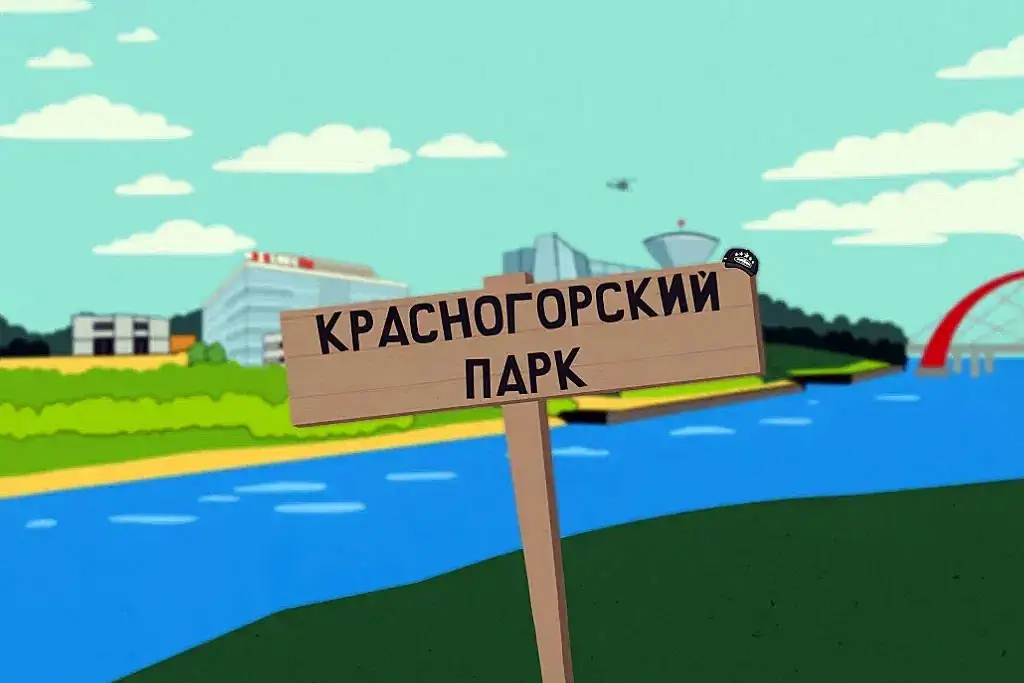 «Новое Радио» запускает анимационный сериал «Красногорский парк»