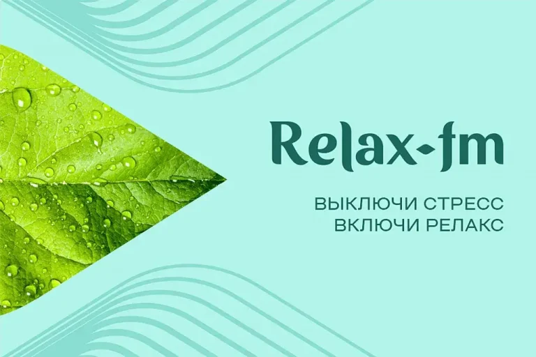 relax