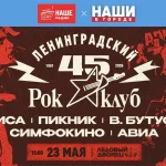 Новое эфирное оформление «ПИ FM»: современный саунд с ностальгией