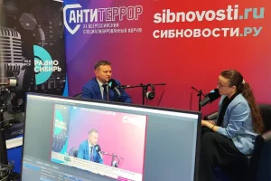 Диалоги о безопасности: «Радио Сибирь» на форуме «Антитеррор»