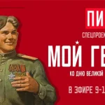 Петербург отмечает сезон корюшки вместе с «Авторадио»